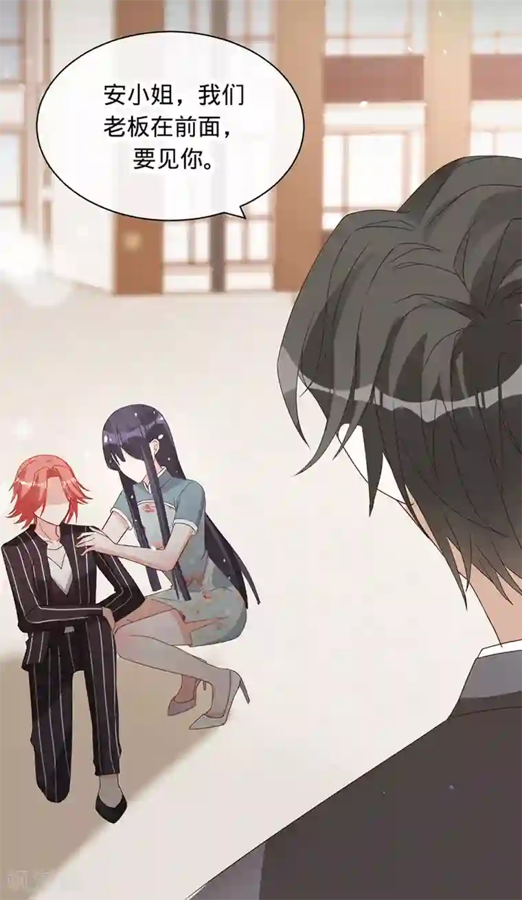 以婚之名第8话 搬到我家住