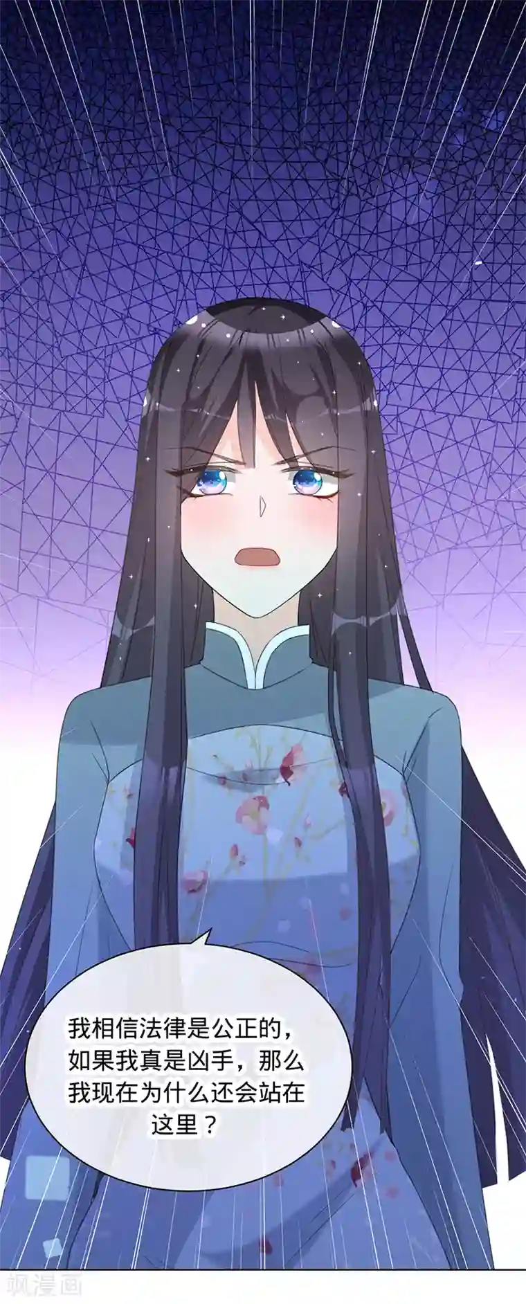 以婚之名第8话 搬到我家住