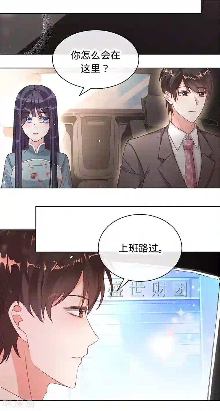 以婚之名第8话 搬到我家住