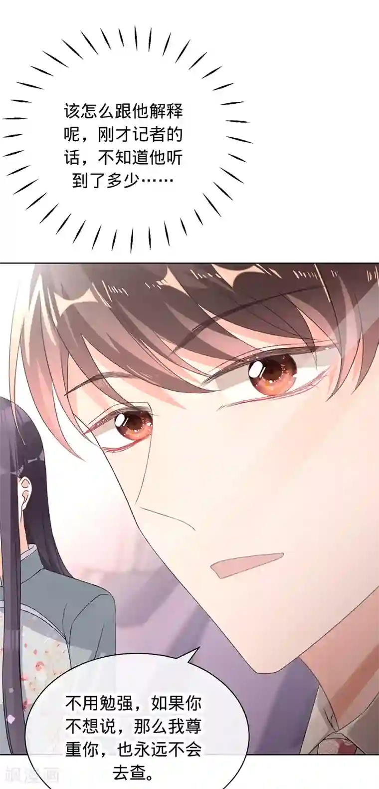 以婚之名第8话 搬到我家住