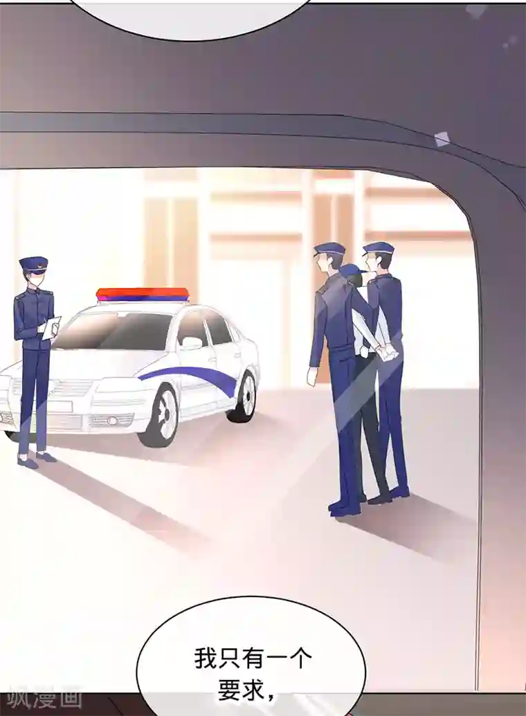 以婚之名第8话 搬到我家住