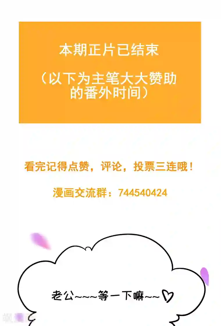 以婚之名第8话 搬到我家住