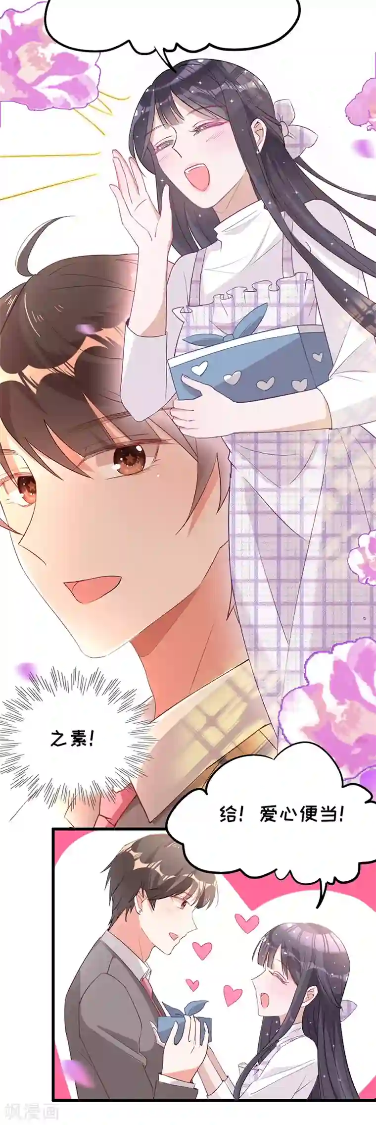 以婚之名第8话 搬到我家住