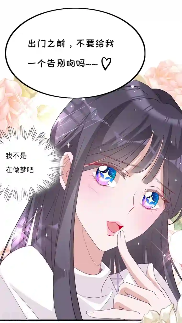 以婚之名第8话 搬到我家住