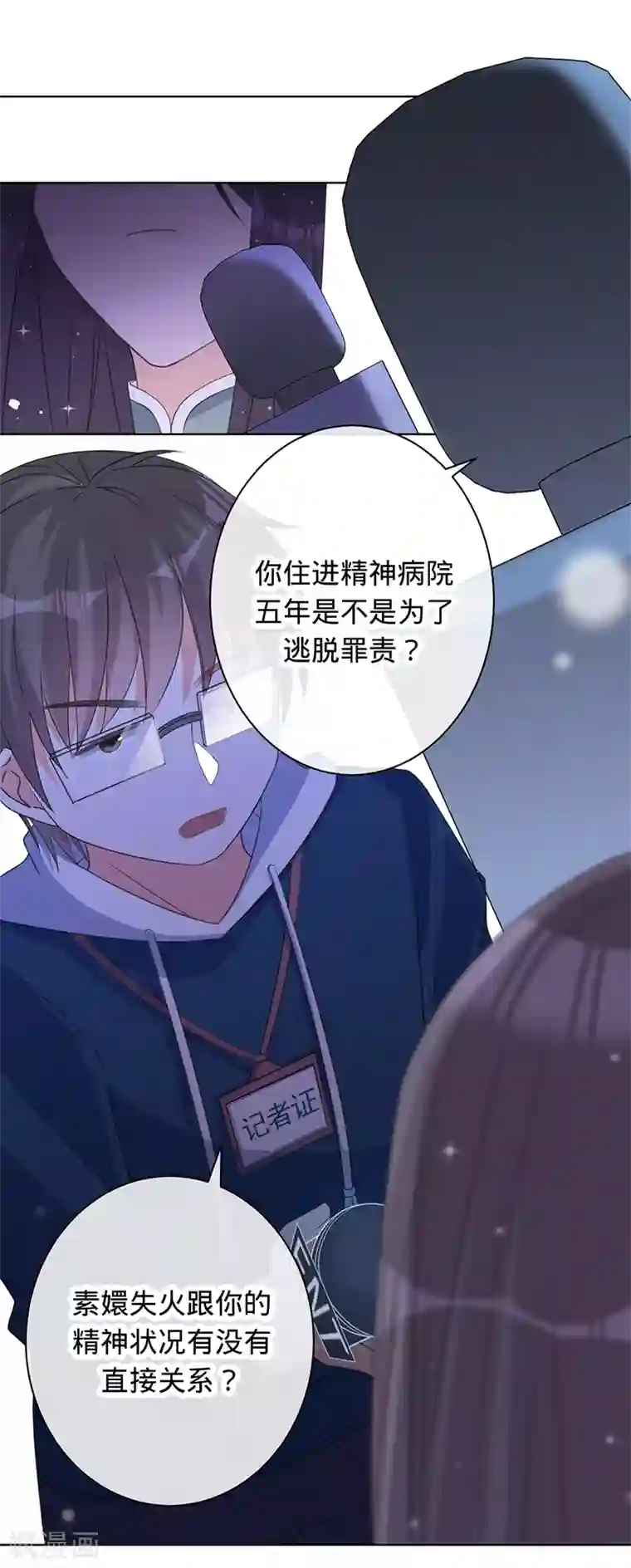 以婚之名第8话 搬到我家住