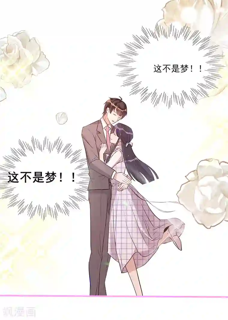 以婚之名第8话 搬到我家住