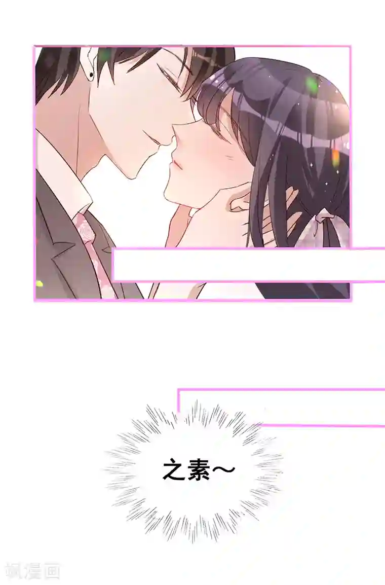 以婚之名第8话 搬到我家住