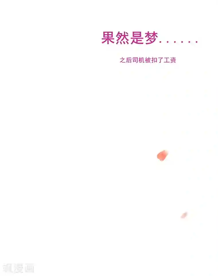 以婚之名第8话 搬到我家住