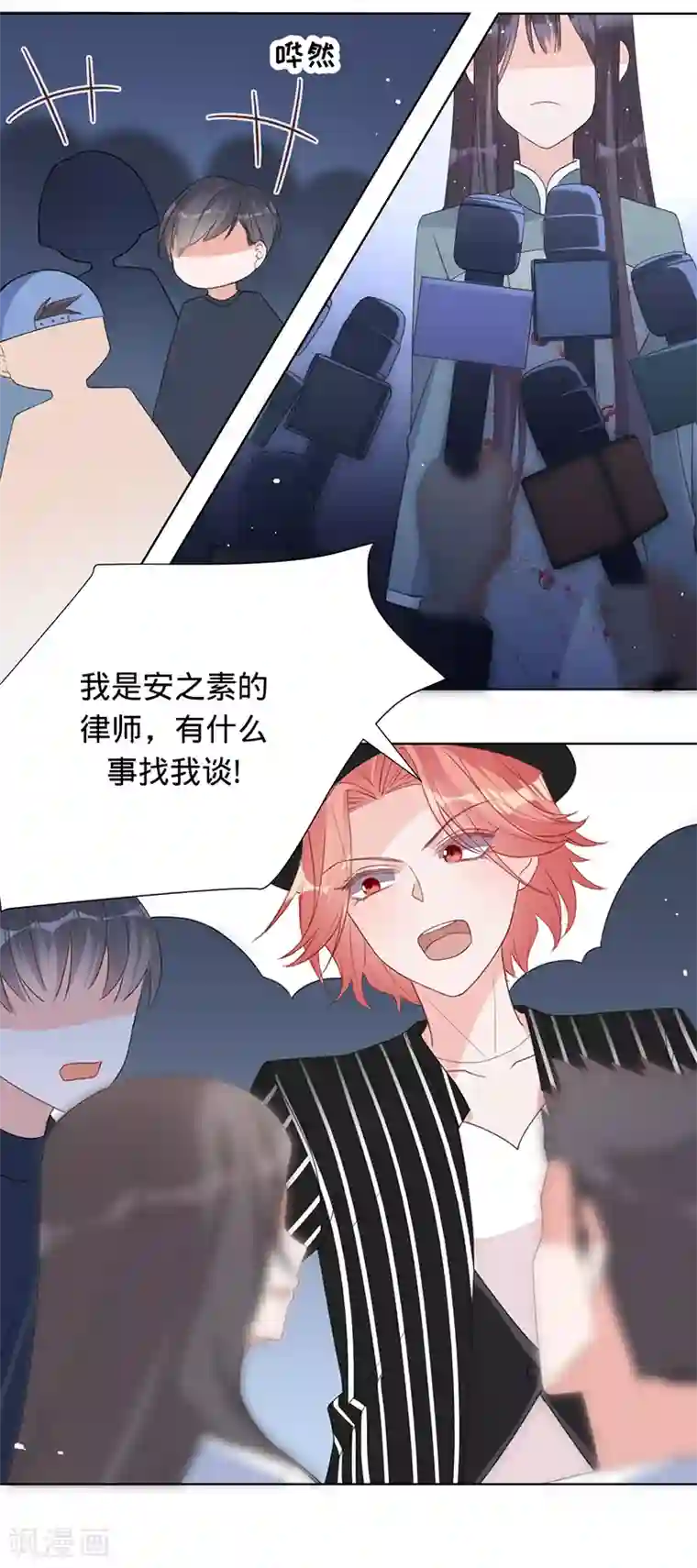 以婚之名第8话 搬到我家住