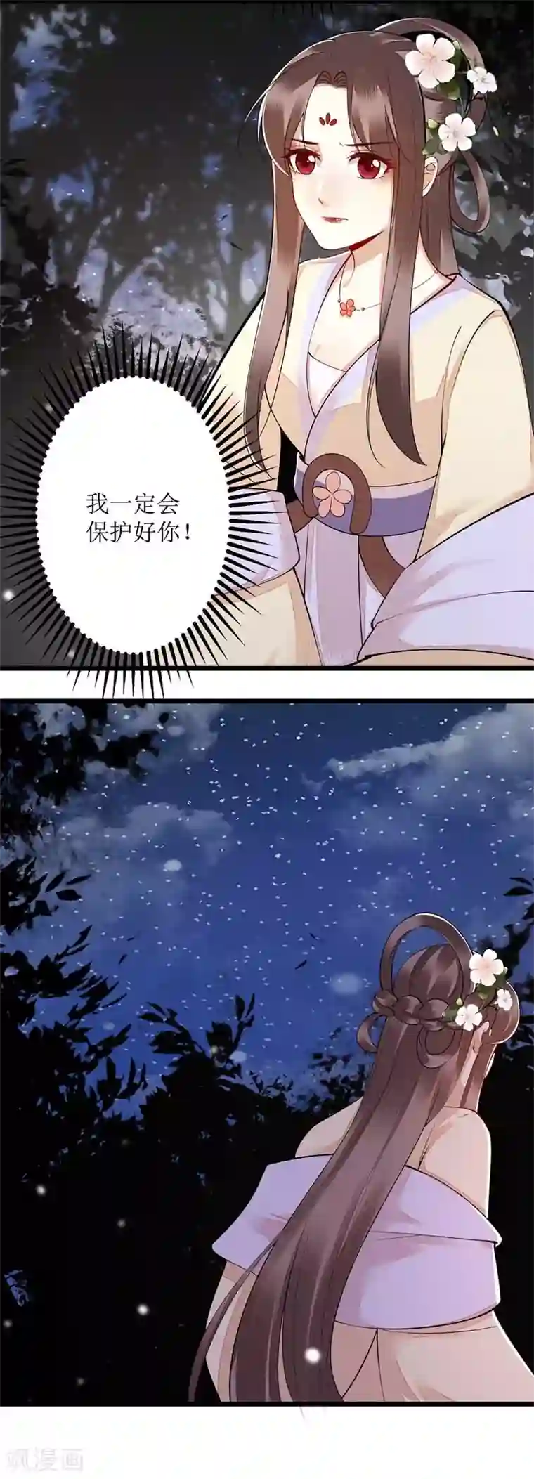 一品嫡女第104话 调虎离山