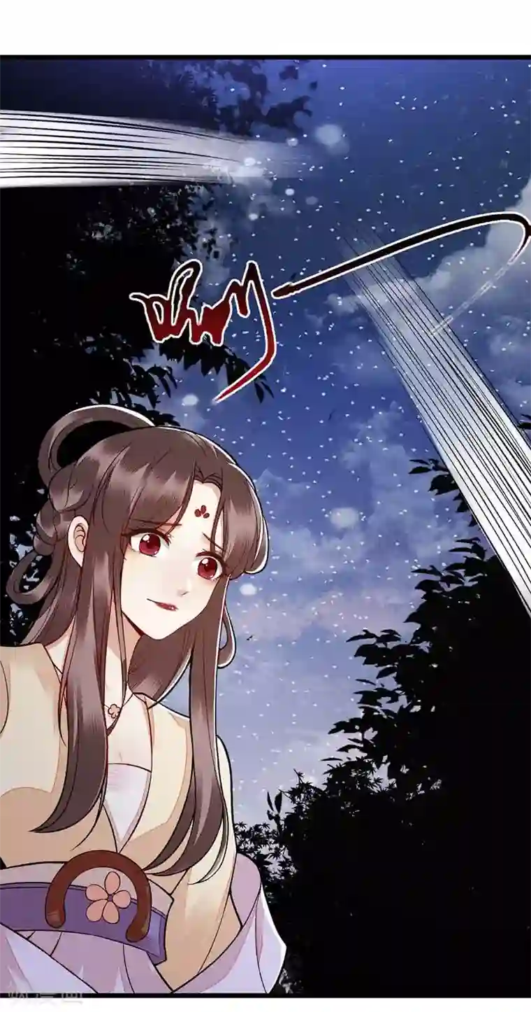 一品嫡女第104话 调虎离山