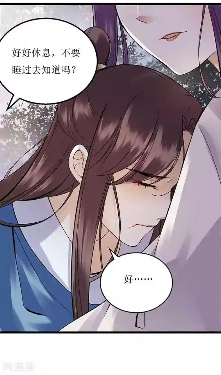 一品嫡女第104话 调虎离山