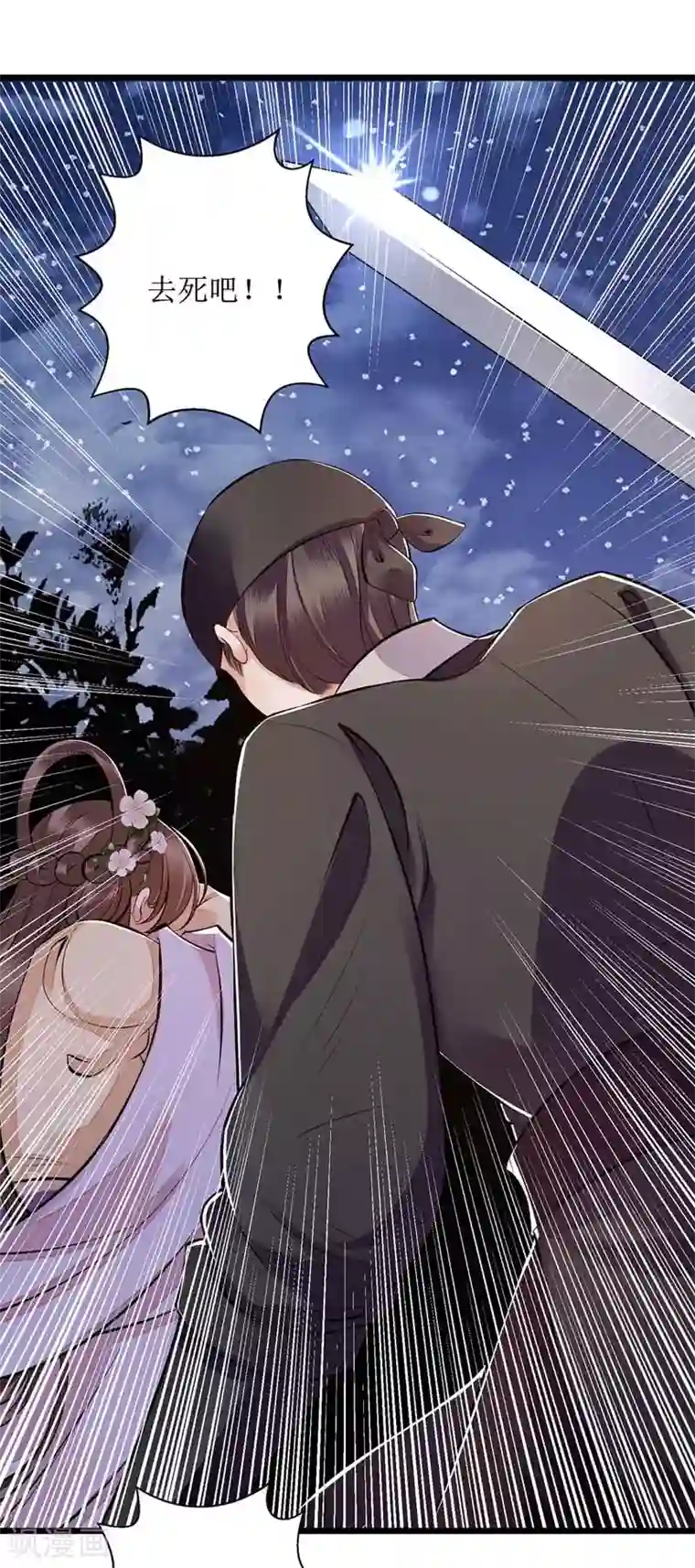 一品嫡女第105话 及时赶到