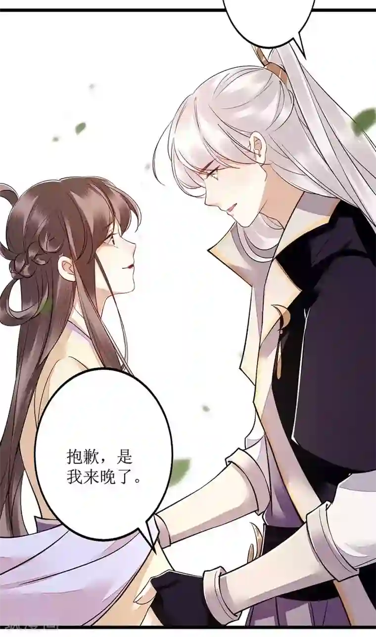 一品嫡女第105话 及时赶到