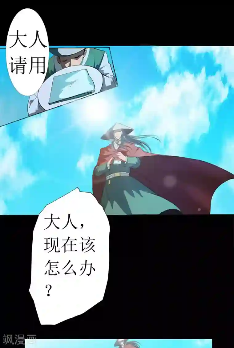 七绝天下第8话 死不瞑目