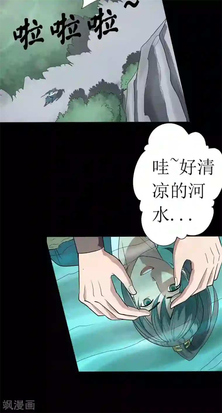 七绝天下第8话 死不瞑目