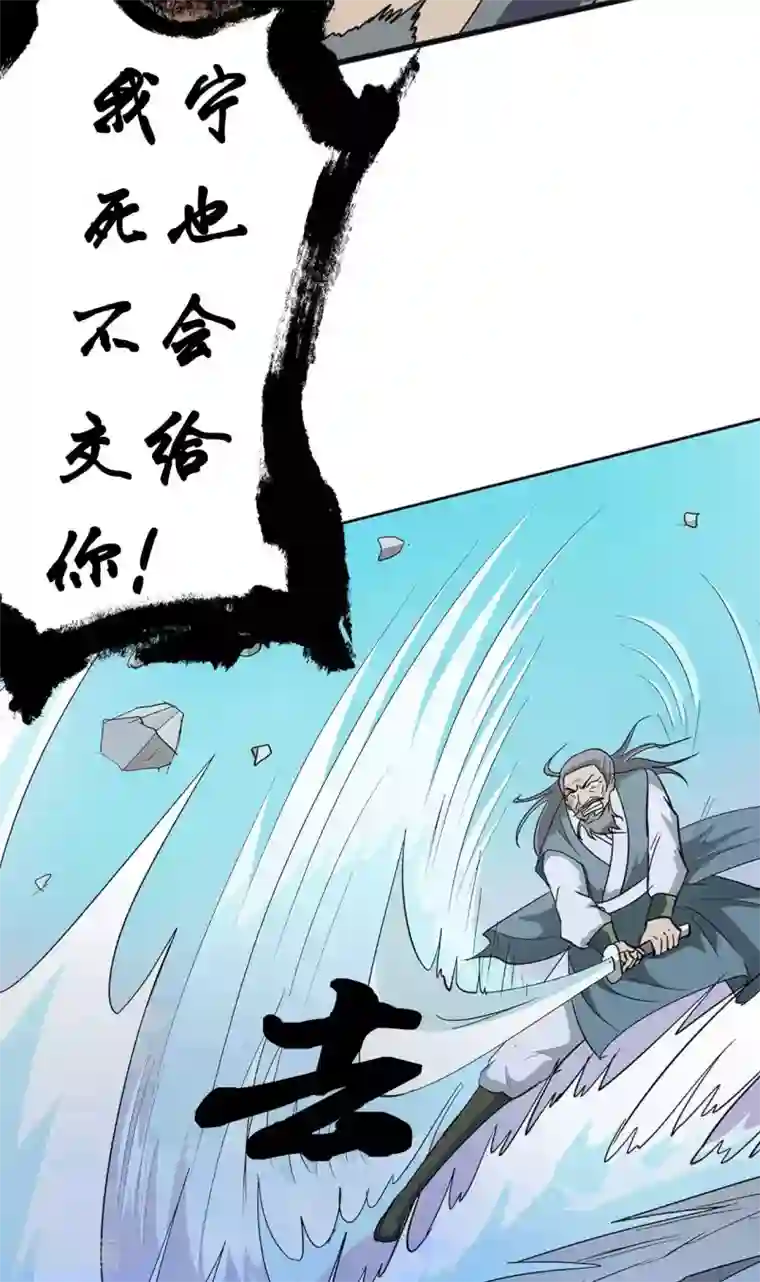 七绝天下第8话 死不瞑目