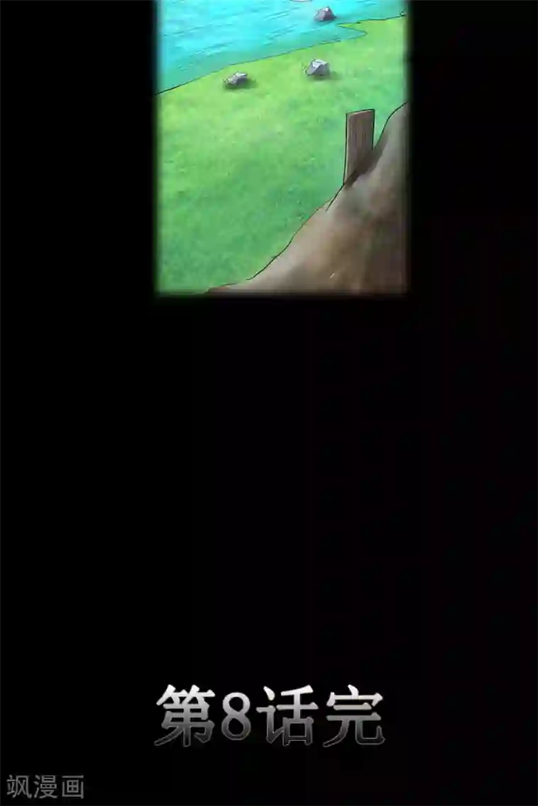 七绝天下第8话 死不瞑目