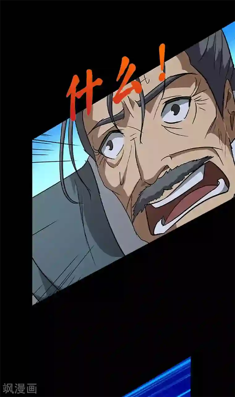 七绝天下第8话 死不瞑目