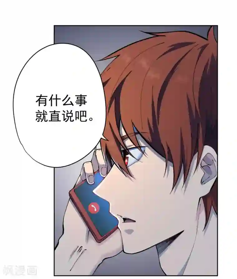 王牌神医第27话