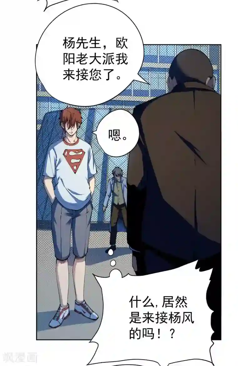 王牌神医第27话