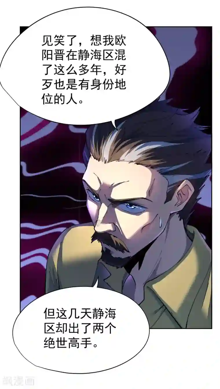 王牌神医第27话