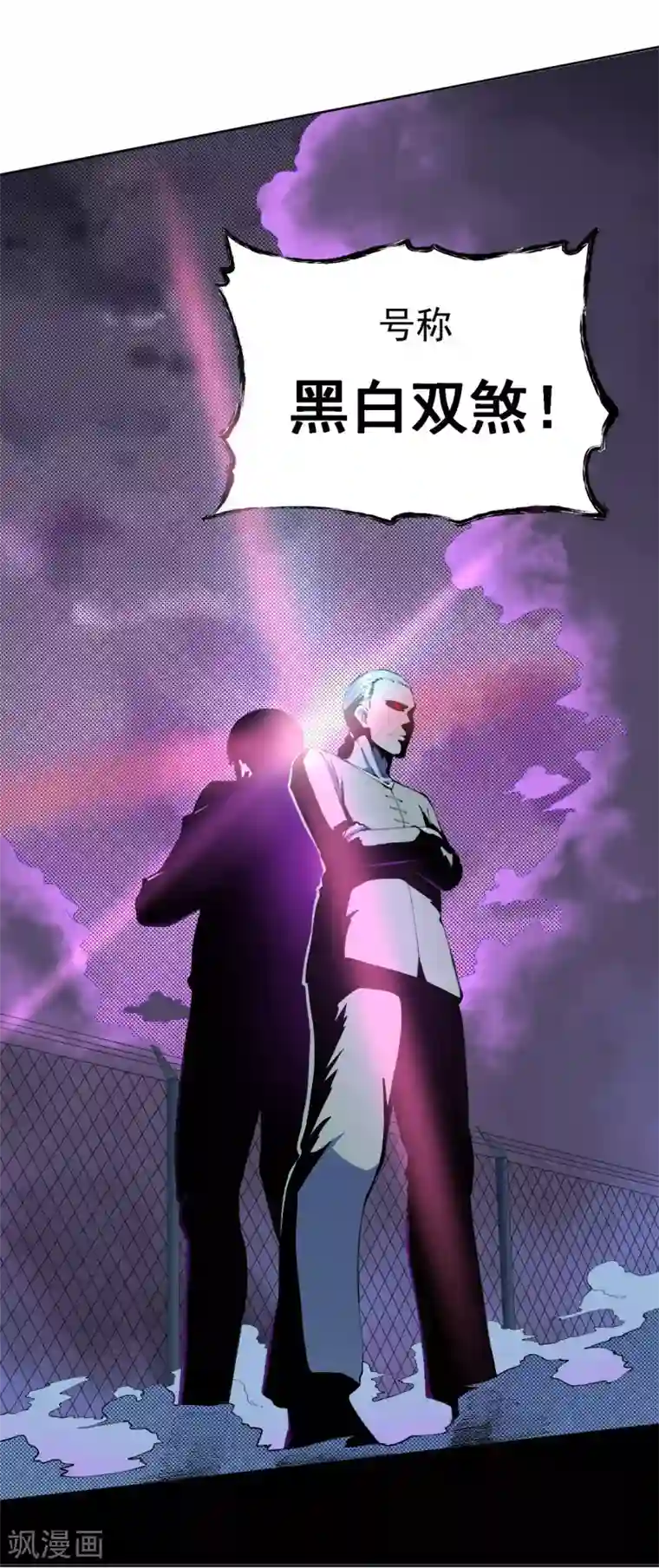 王牌神医第27话