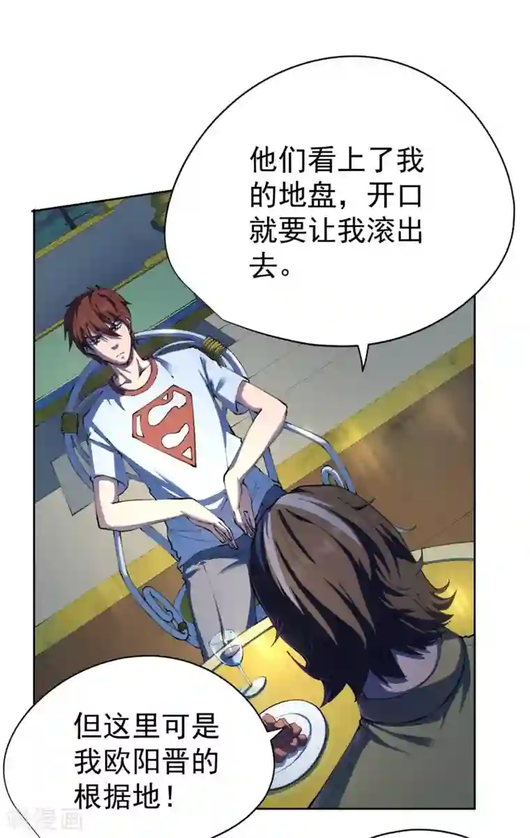 王牌神医第27话