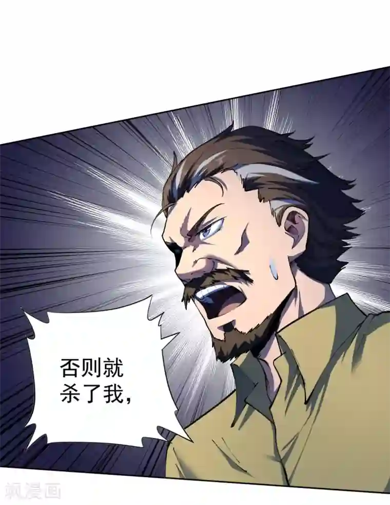 王牌神医第27话