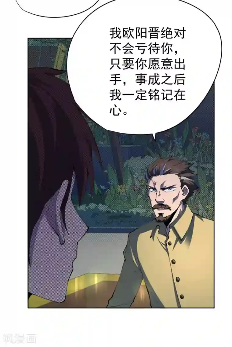 王牌神医第27话