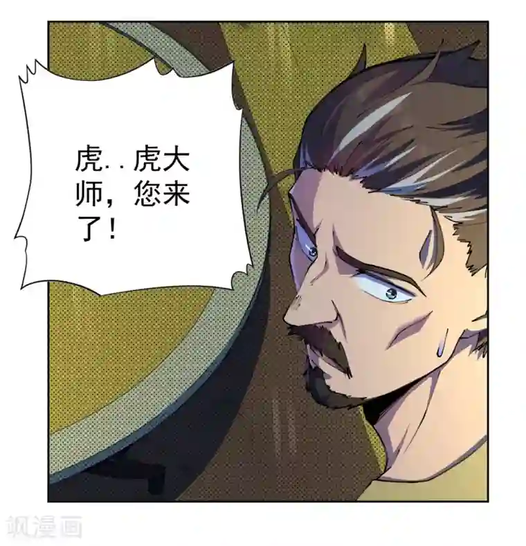 王牌神医第27话