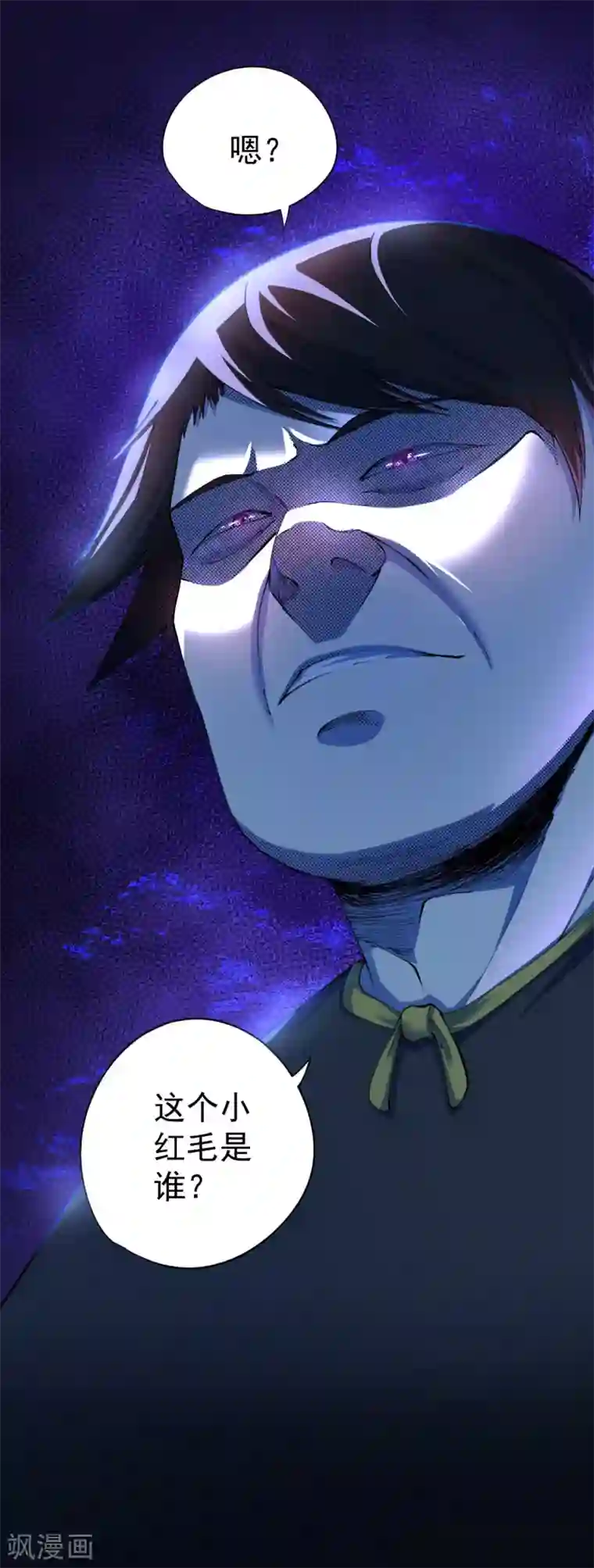 王牌神医第27话