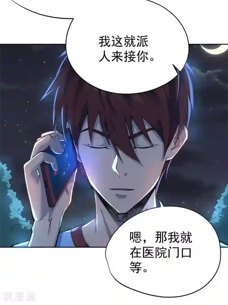 王牌神医第27话