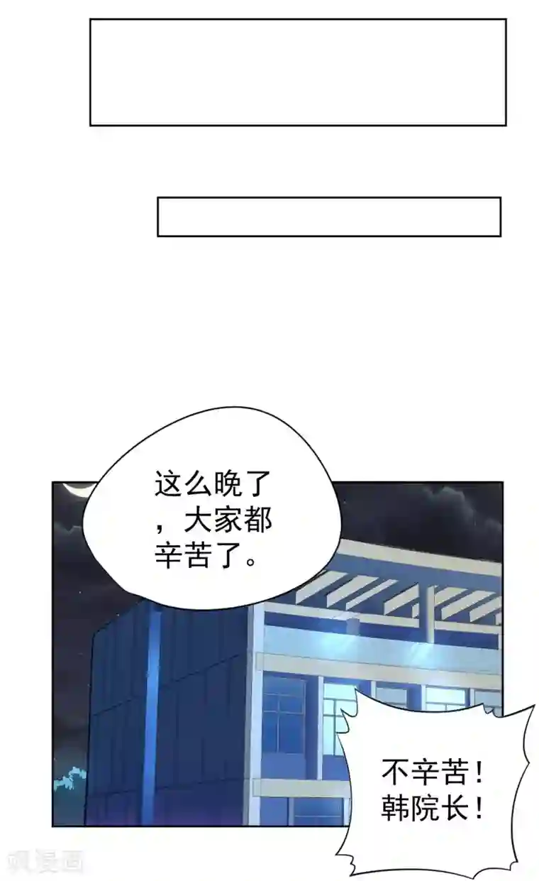 王牌神医第27话