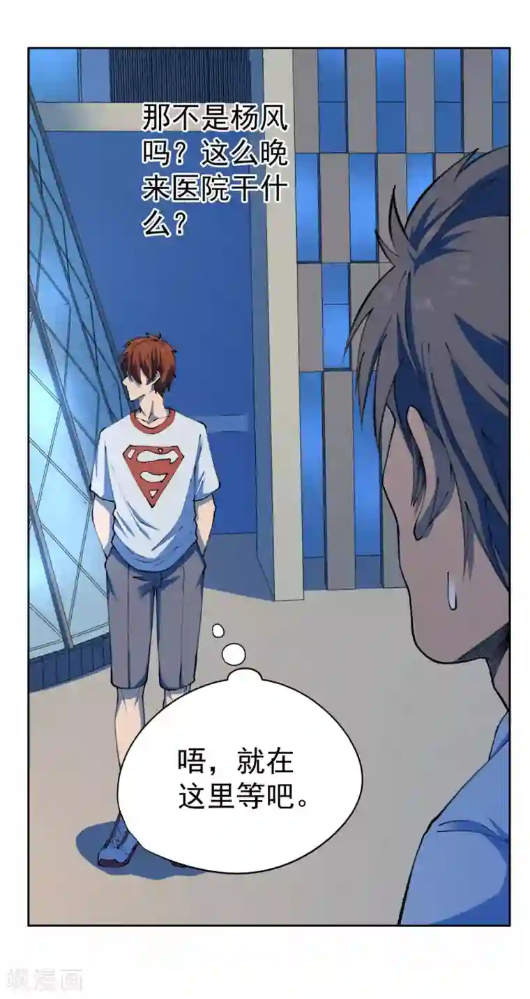 王牌神医第27话