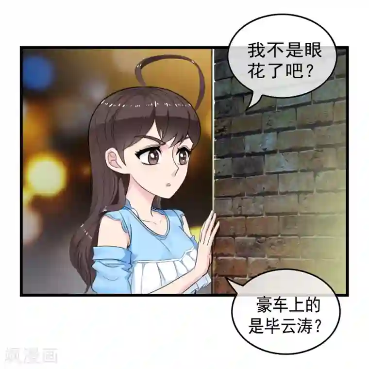 男友已签收，概不负责第12话 可爱陷阱，没有一块甜甜圈是无辜的