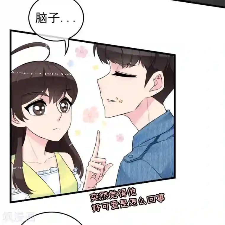 男友已签收，概不负责第12话 可爱陷阱，没有一块甜甜圈是无辜的