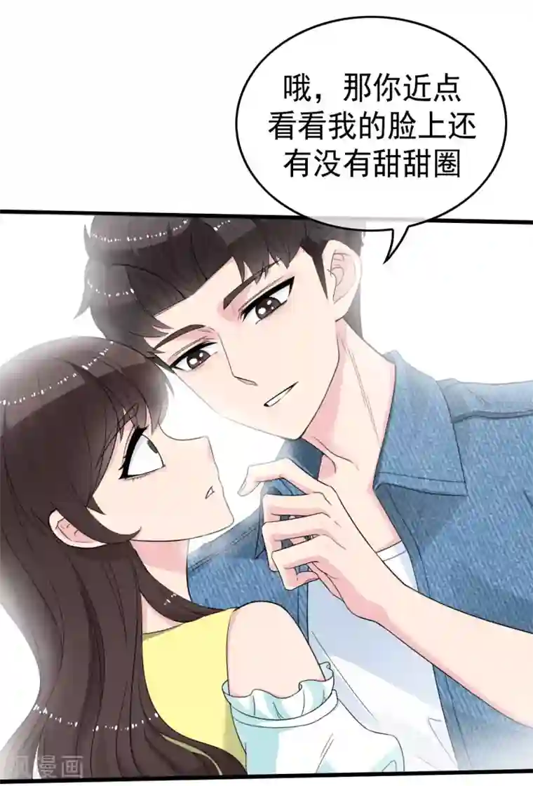 男友已签收，概不负责第12话 可爱陷阱，没有一块甜甜圈是无辜的