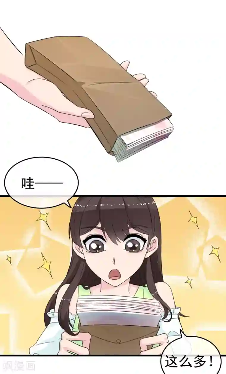 男友已签收，概不负责第12话 可爱陷阱，没有一块甜甜圈是无辜的