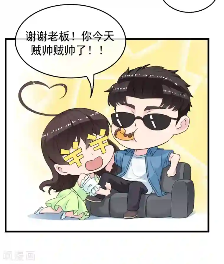 男友已签收，概不负责第12话 可爱陷阱，没有一块甜甜圈是无辜的