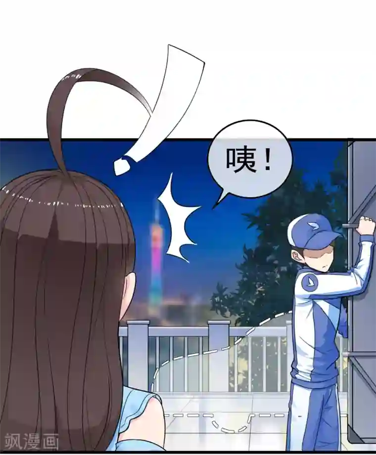 男友已签收，概不负责第12话 可爱陷阱，没有一块甜甜圈是无辜的