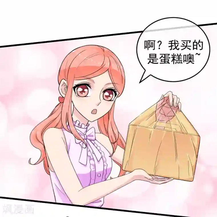 男友已签收，概不负责第12话 可爱陷阱，没有一块甜甜圈是无辜的