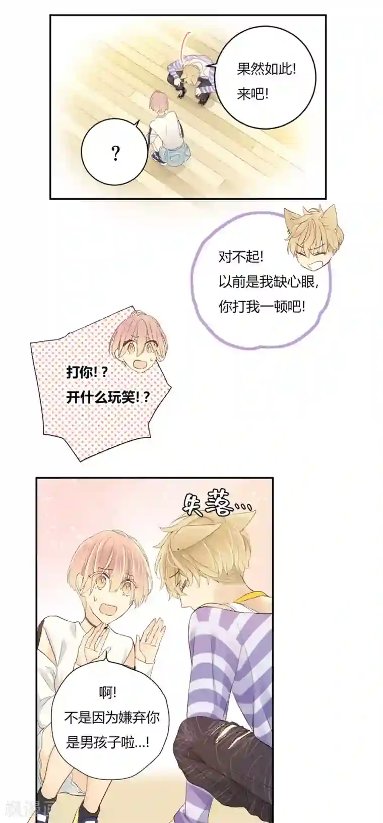 劲舞之恋第10话 这就是Dance社！