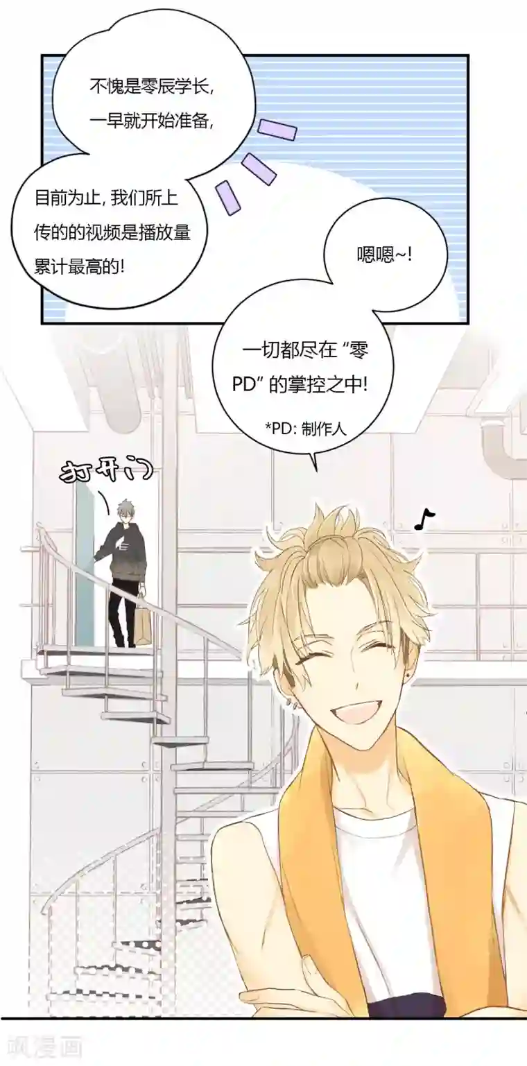 劲舞之恋第10话 这就是Dance社！