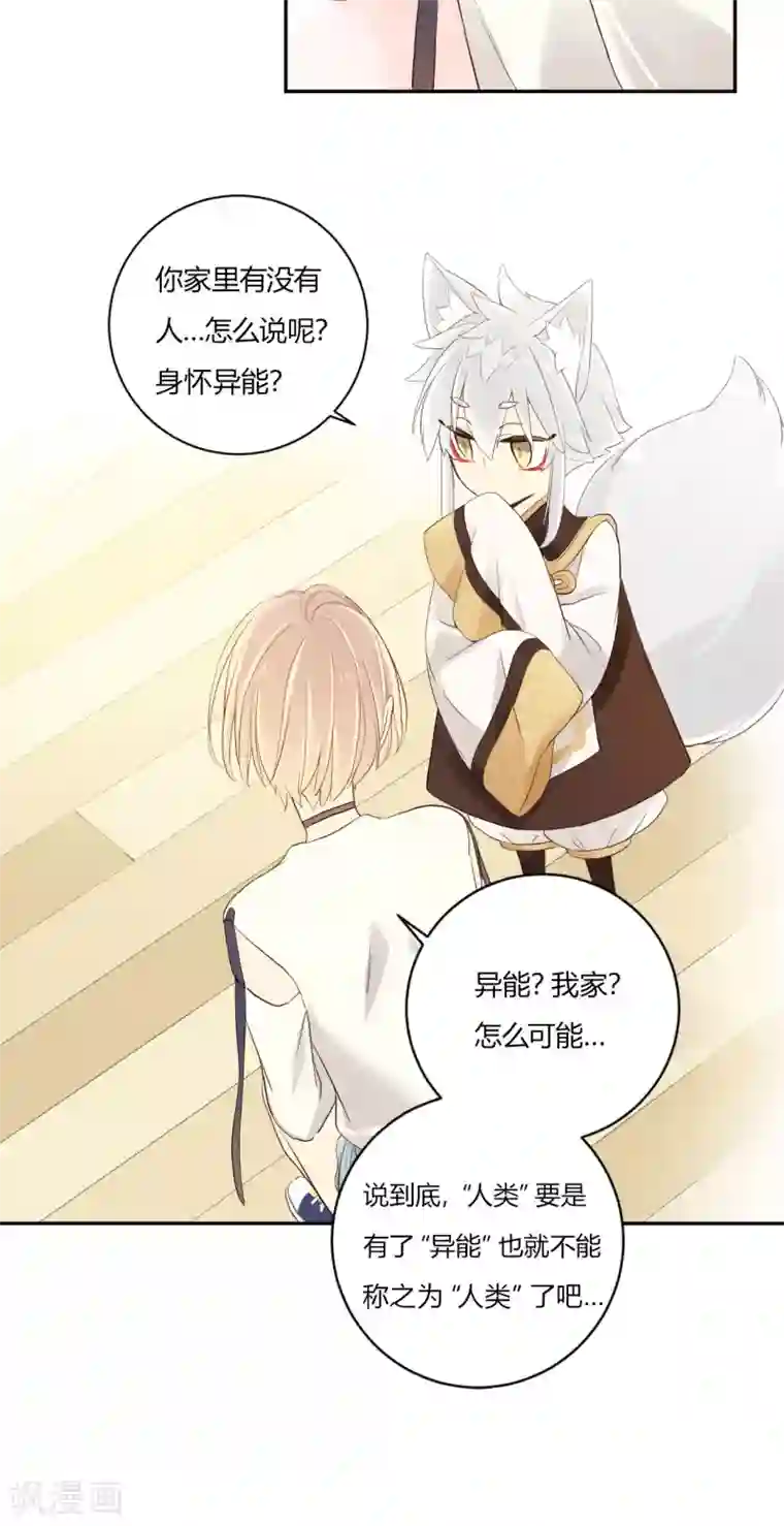 劲舞之恋第10话 这就是Dance社！