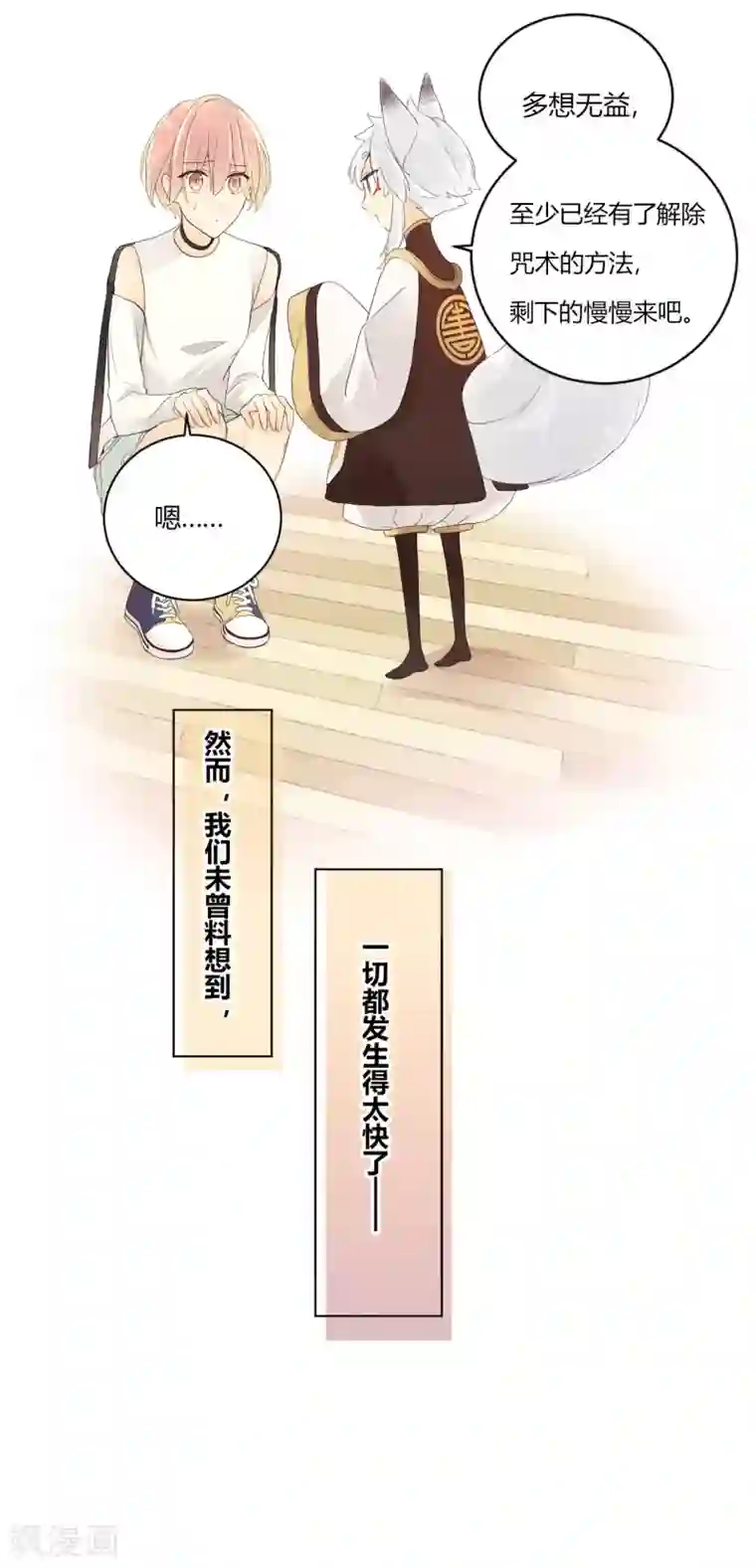 劲舞之恋第10话 这就是Dance社！