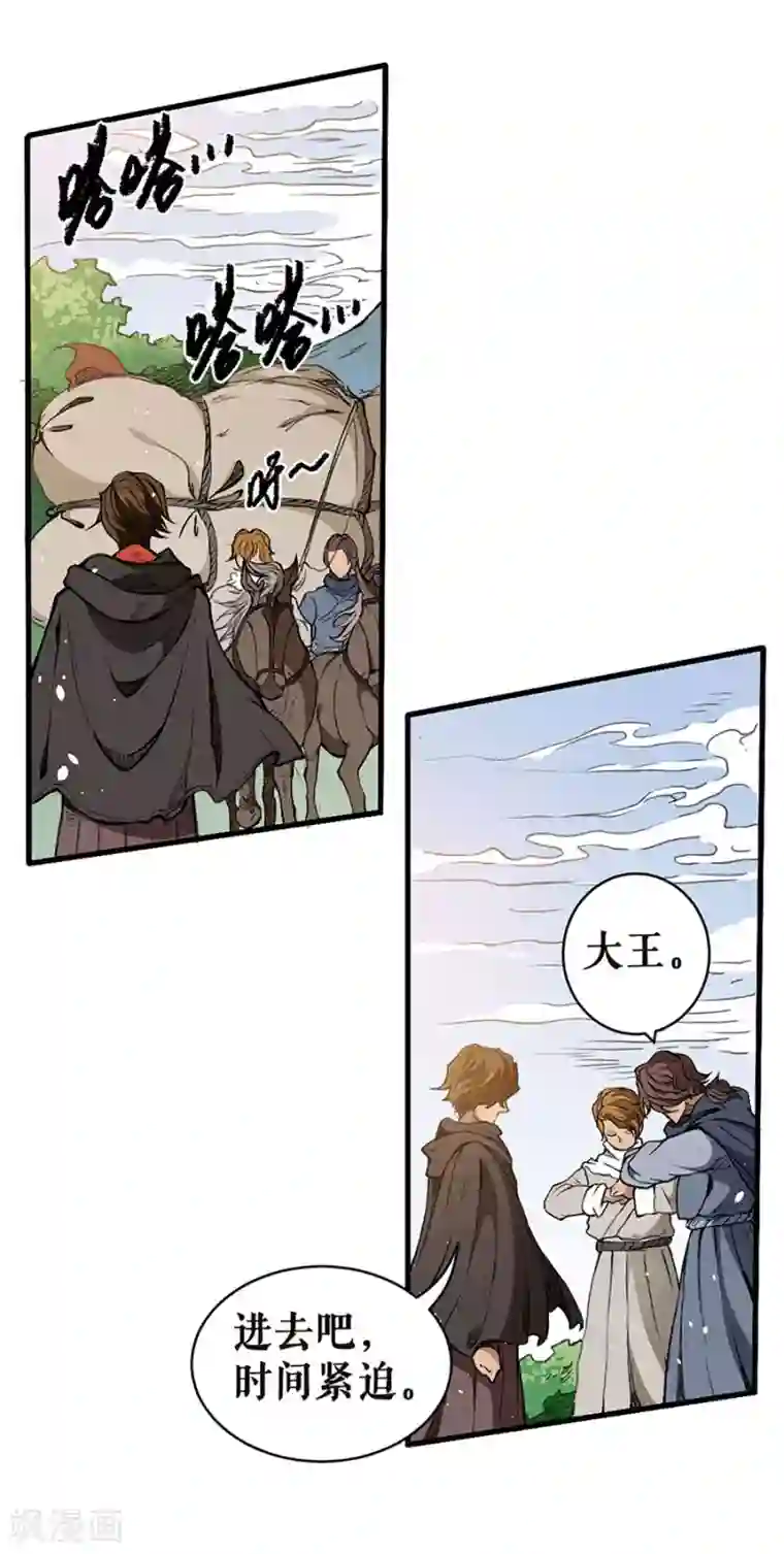 唐寅在异界II之风国崛起第10话 前往小夏