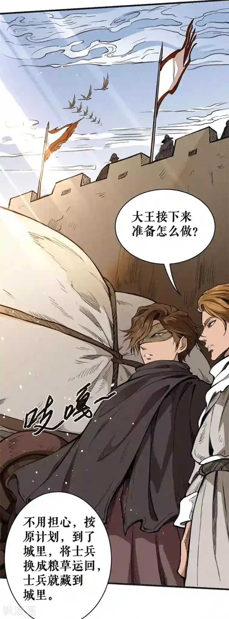 唐寅在异界II之风国崛起第10话 前往小夏