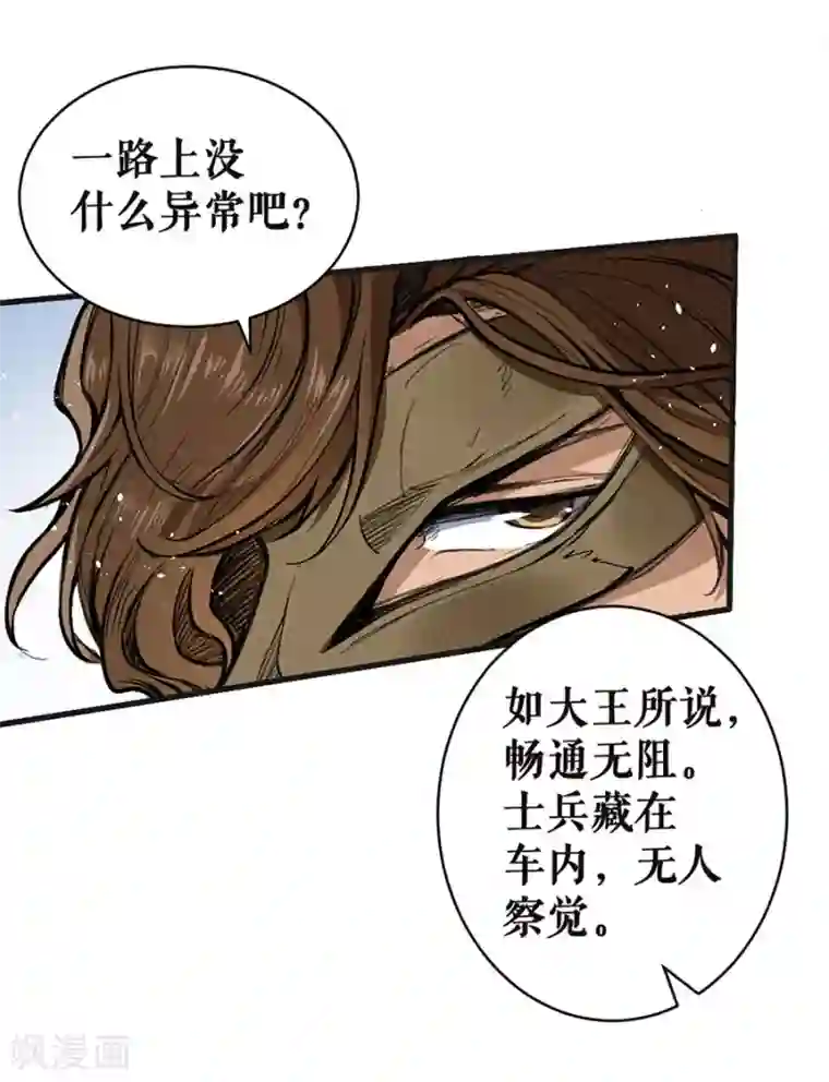 唐寅在异界II之风国崛起第10话 前往小夏