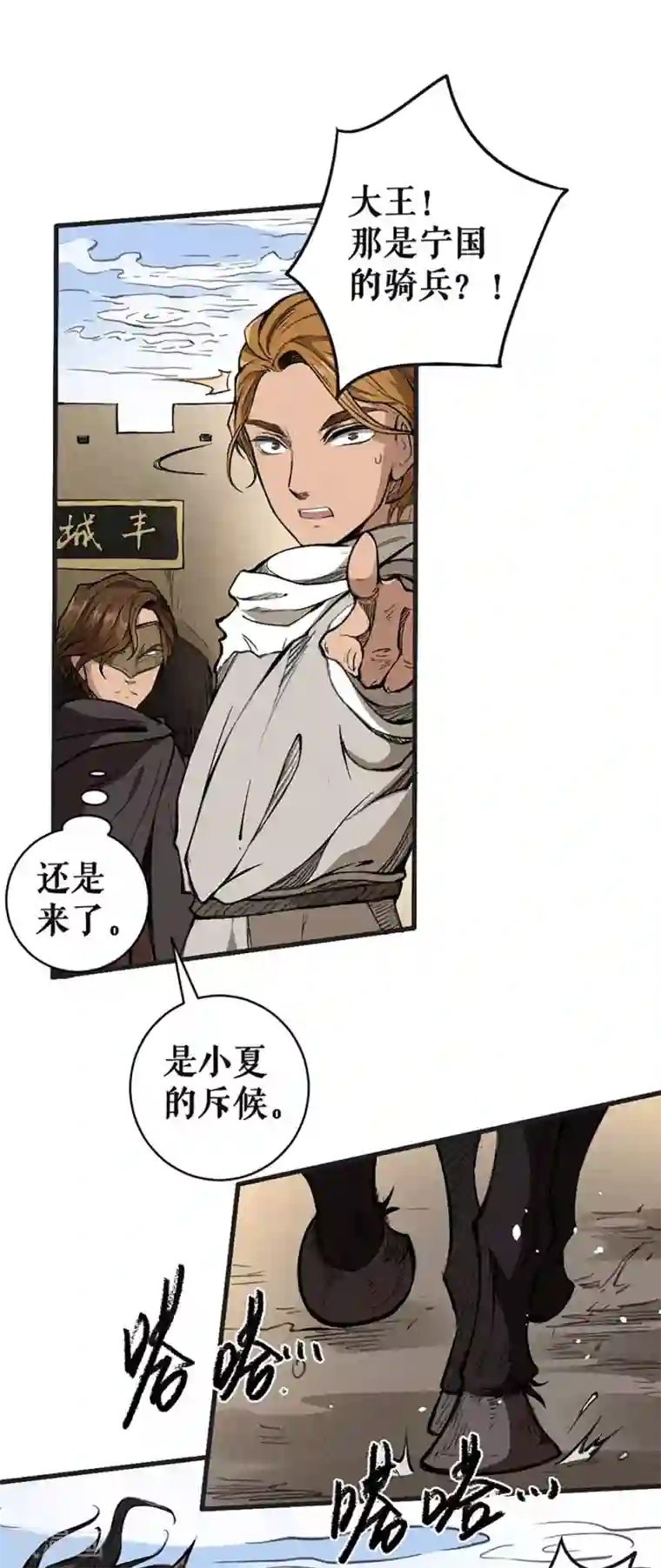 唐寅在异界II之风国崛起第10话 前往小夏